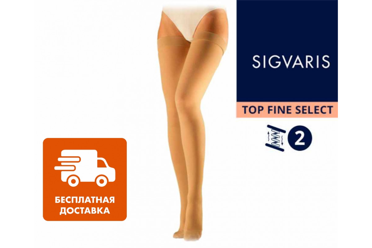 Sigvaris Чулки 2 класс комп, закр. мысок Top Fine Select, Sigvaris