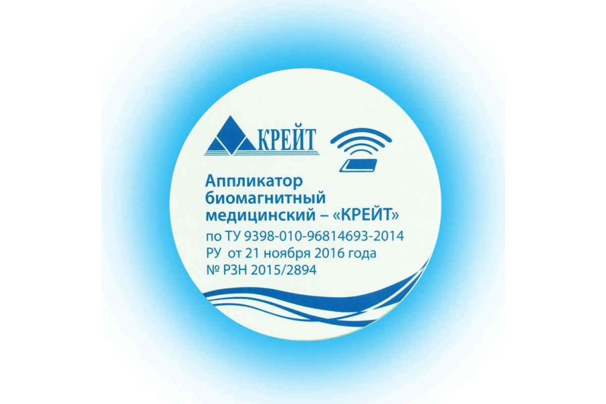 Крейт Аппликатор биомагнитный медицинский 1,5 см*5 см, Крейт