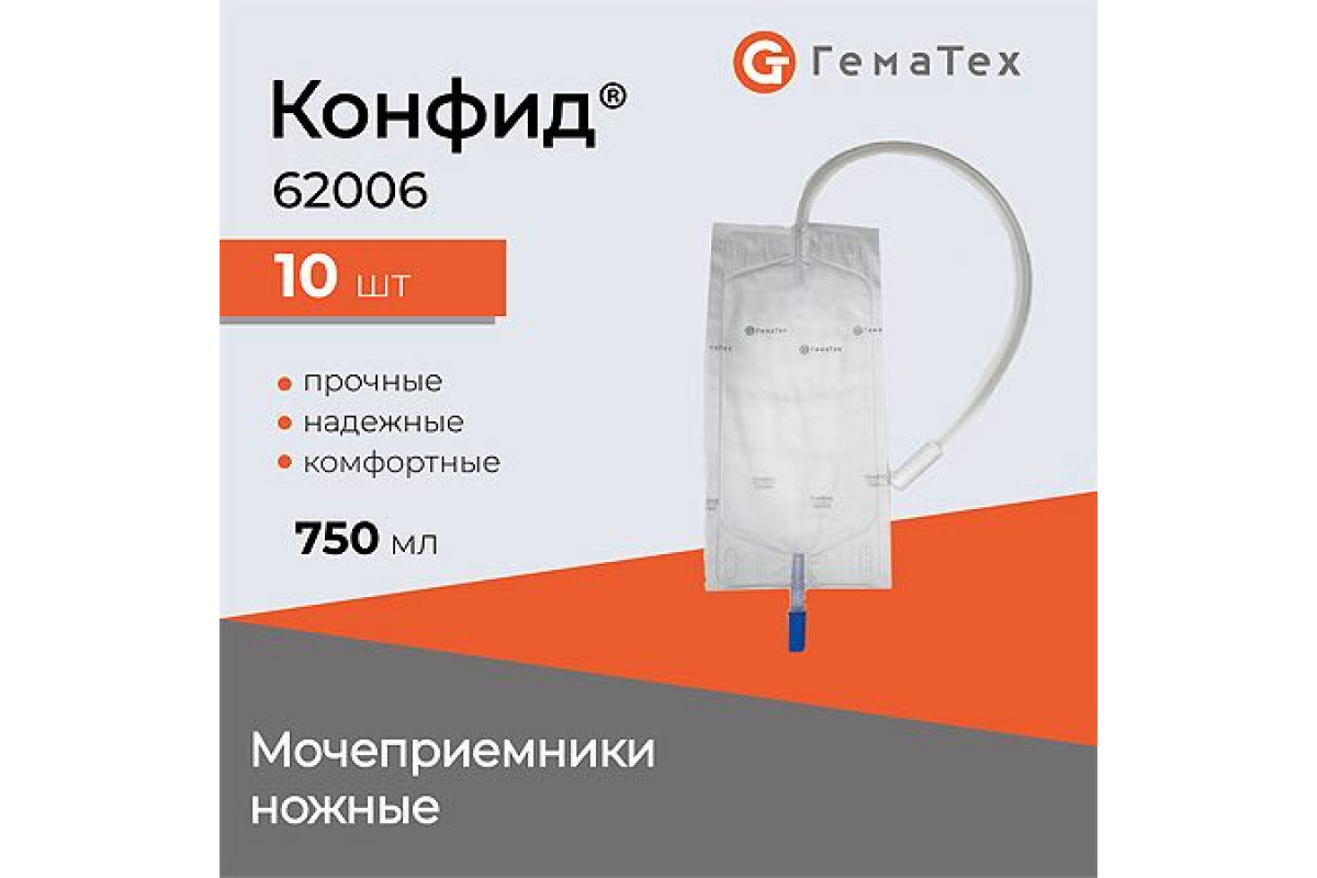 Гематех Мочеприемник ножной носимый 750 мл, трубка 50см, арт. 62006, Гематех