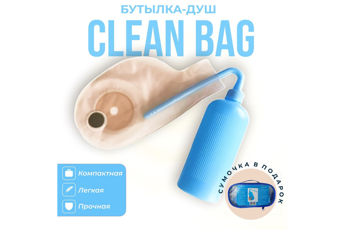 Бутылка-душ для мытья санитарных ёмкостей и мешков CLEAN BAG, арт.CB-300