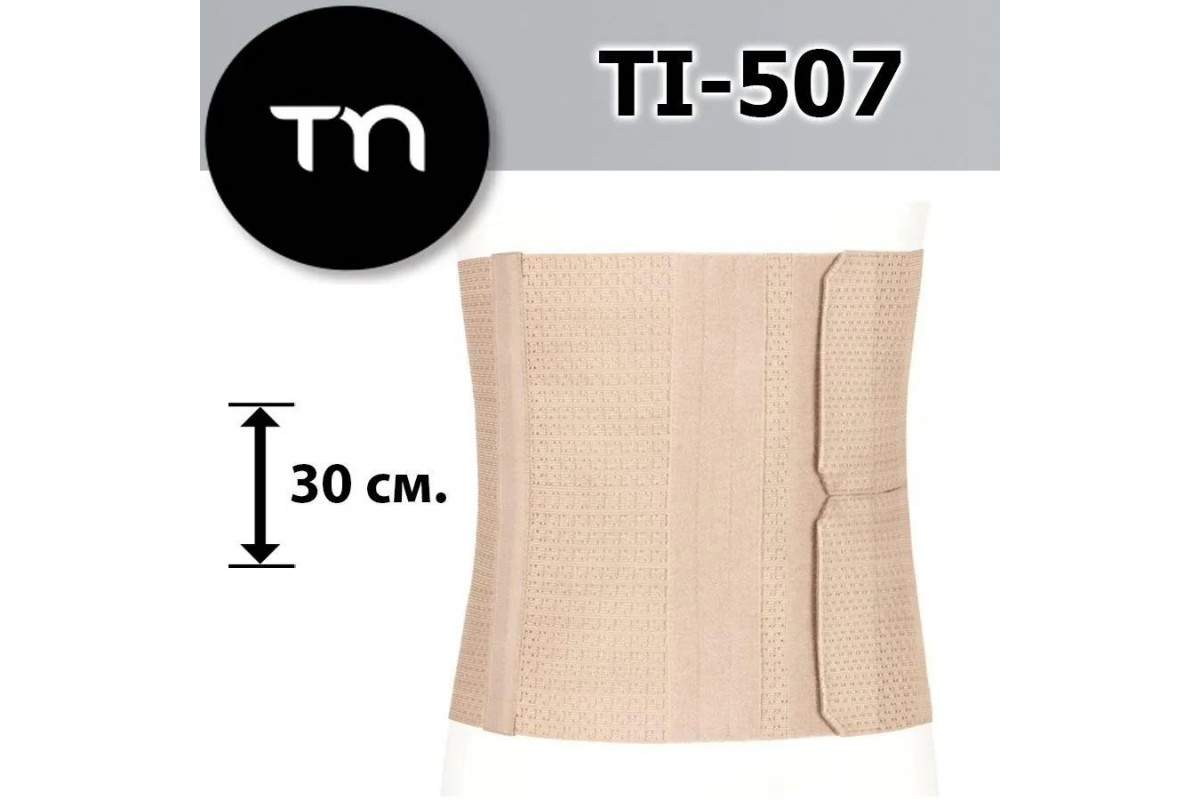 Timed Бандаж послеоперационный 30см №M (83-100 см), беж, Ti-507, Timed